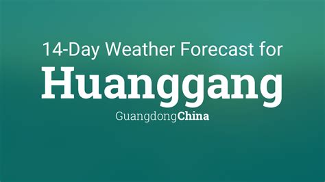 黃岡明天天氣如何?談論黃岡明天的天氣不僅僅是一種信息查詢,它還能啟發我們對自然界的敬畏與欣賞。